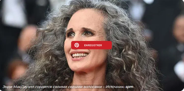 12 женщин, которые доказывают, что седые волосы — это красиво