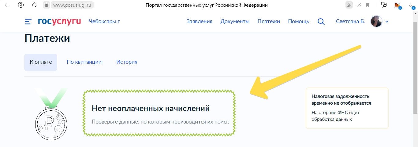 Экономия для автовладельца, часть 2. Штрафы ГИБДД, прекращение регистрации авто, автокредит и другие онлайн-преимущества