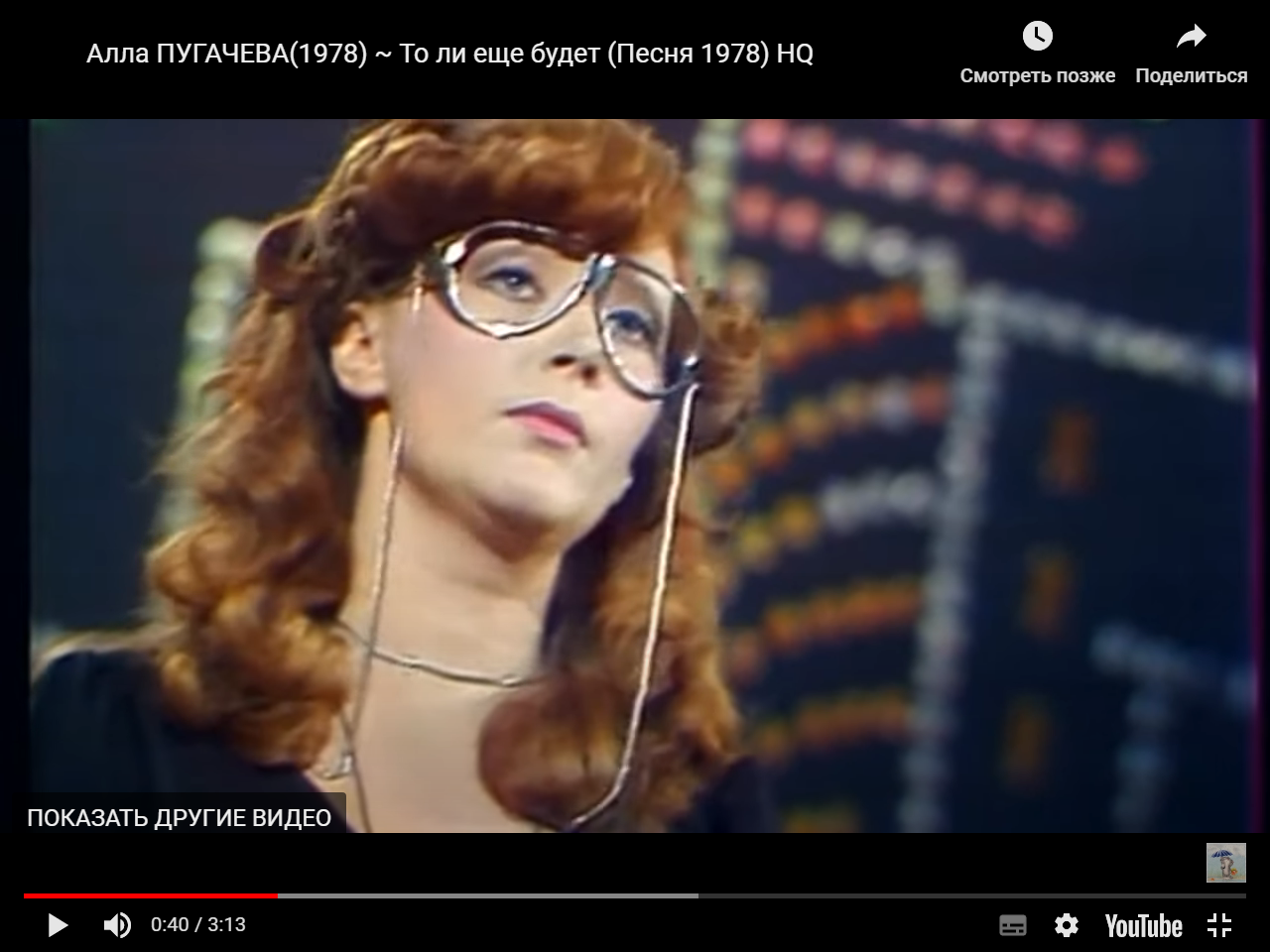 То ли еще будет, ой-ёй-ёй!