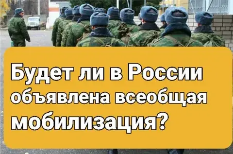 Стоит ли ввести в России военное положение? А государству оно надо? Кому по закону выгодно введение военного положения?Будет ли частичная ...