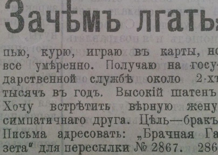 К гадалке не ходи или как это было в дореволюционном Петербурге