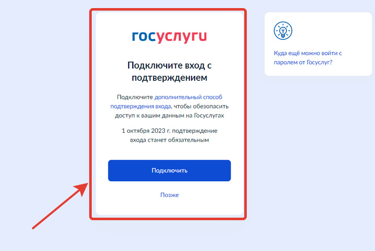 подтвердить регистрацию на госуслугах. подтверждение личности. госуслуги подтверждение учетной записи. подтверждение входа стало обязательным госуслуги. подтверждение входа стало обязательным госуслуги.