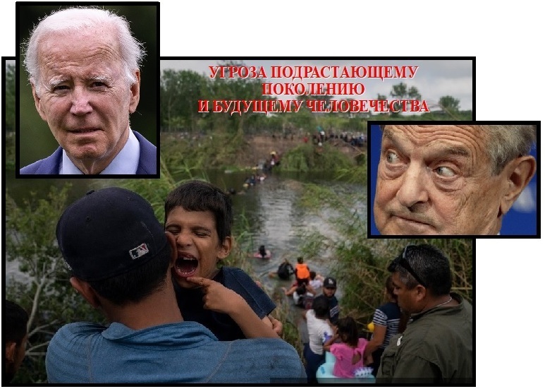 Вiden's Kampf. Полмира под диктатом Сороса