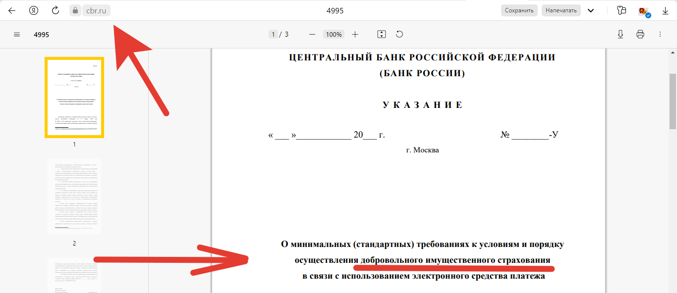 4,5 миллиарда получили мошенники со счетов россиян в 1 квартале! Отчет Банка России