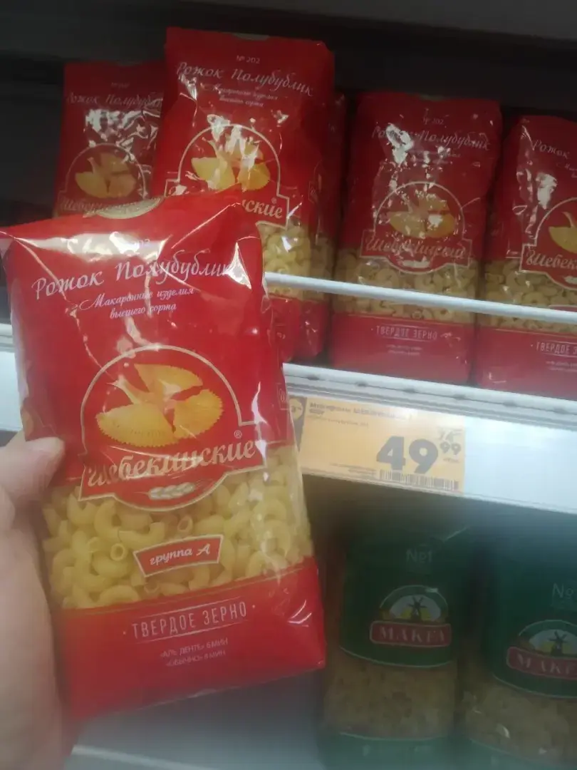 "Я/Мы Шебекино". Присоединяйтесь к флешмобу: "Помоги Шебекино - купи "Шебекинские" макароны. Как россияне могут помочь шебекинцам.