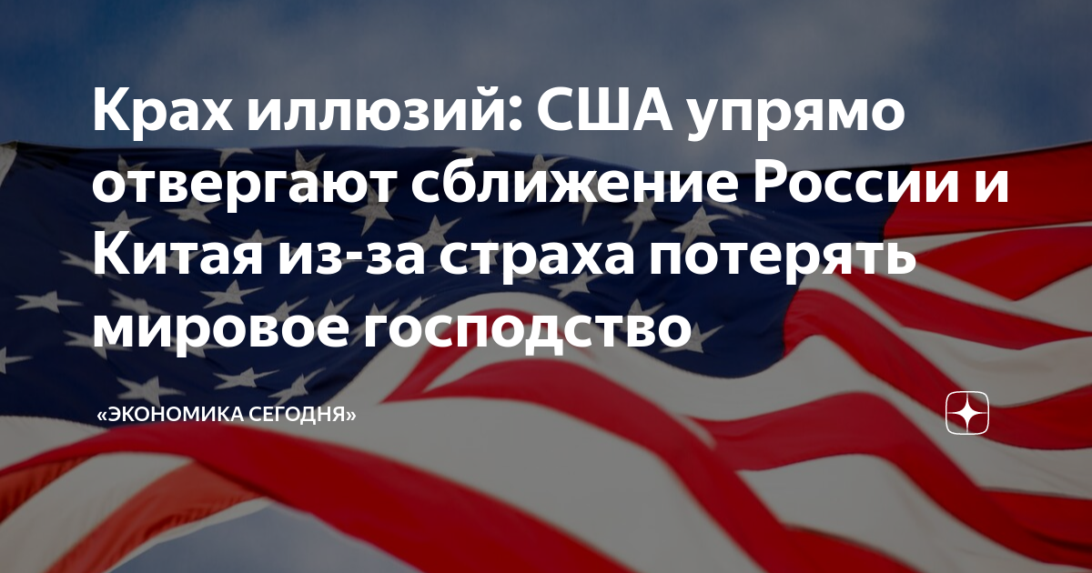 Запад делает ставку на силу.