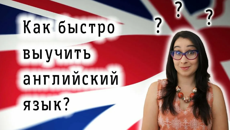 Как выучить английский язык за 30 минут в день
