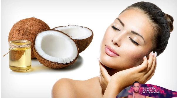 Вот как использовать кокосовое Масло для красоты лица и кожи