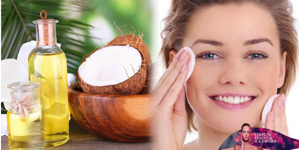 Вот как использовать кокосовое Масло для красоты лица и кожи