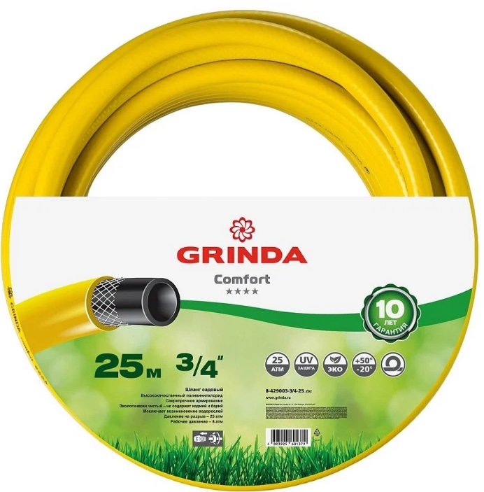 Шланг для экватора и субтропиков. Шланг садовый поливочный GRINDA Комфорт 25 метров
