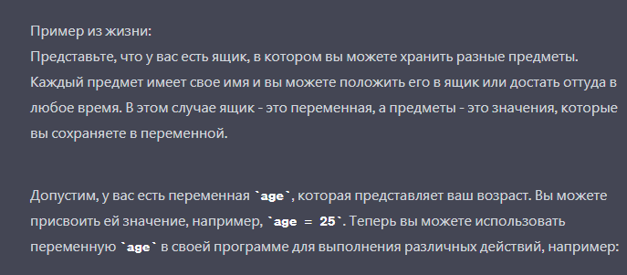 ChatGPT - один из лучших учителей