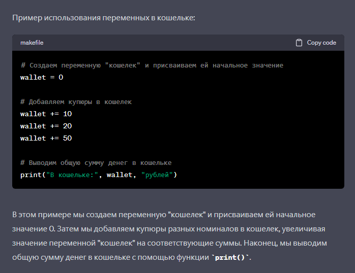 ChatGPT - один из лучших учителей