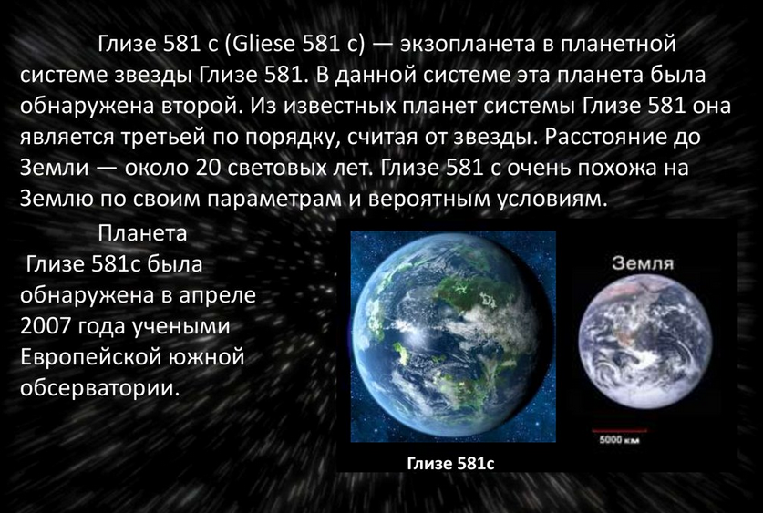 Самые загадочные планеты во вселенной