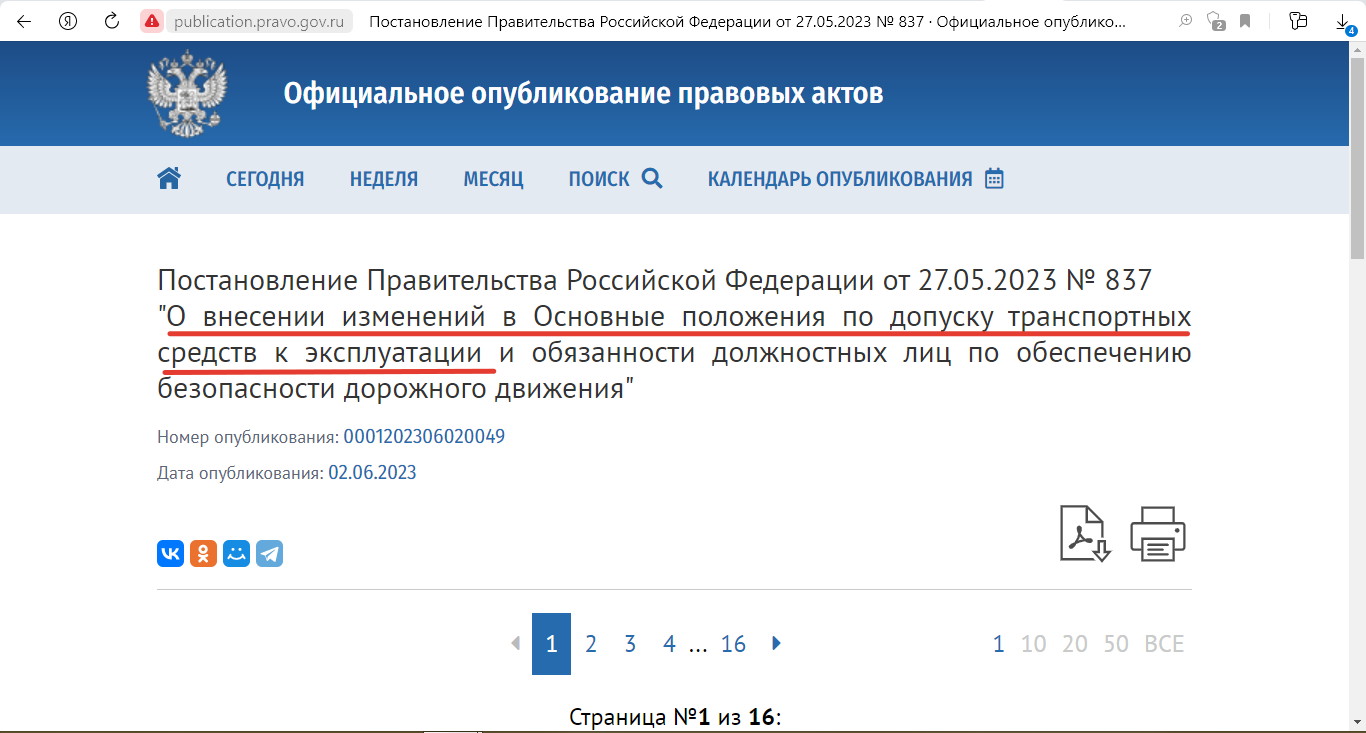 Неисправность авто. В каких случаях запрещено выезжать на дорогу: обновленные правила