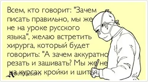 День русского языка. Почему люди стали плохо знать русский язык? Причины