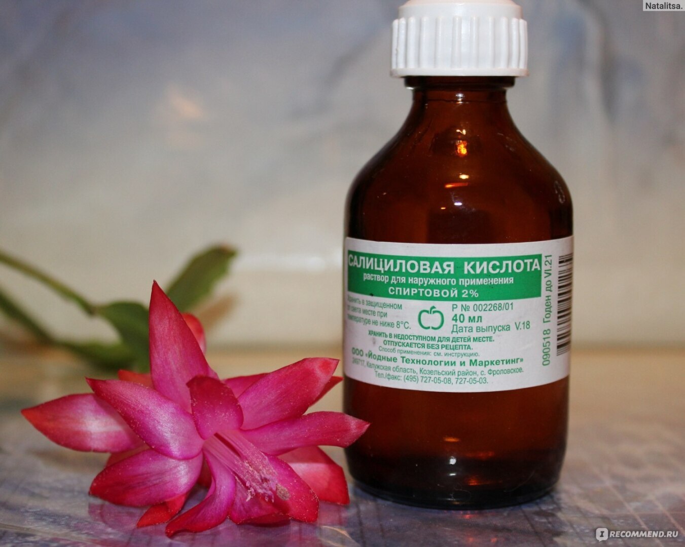 Здоровая кожа. Кислоты которые могут улучшить состояние и внешний вид кожи.