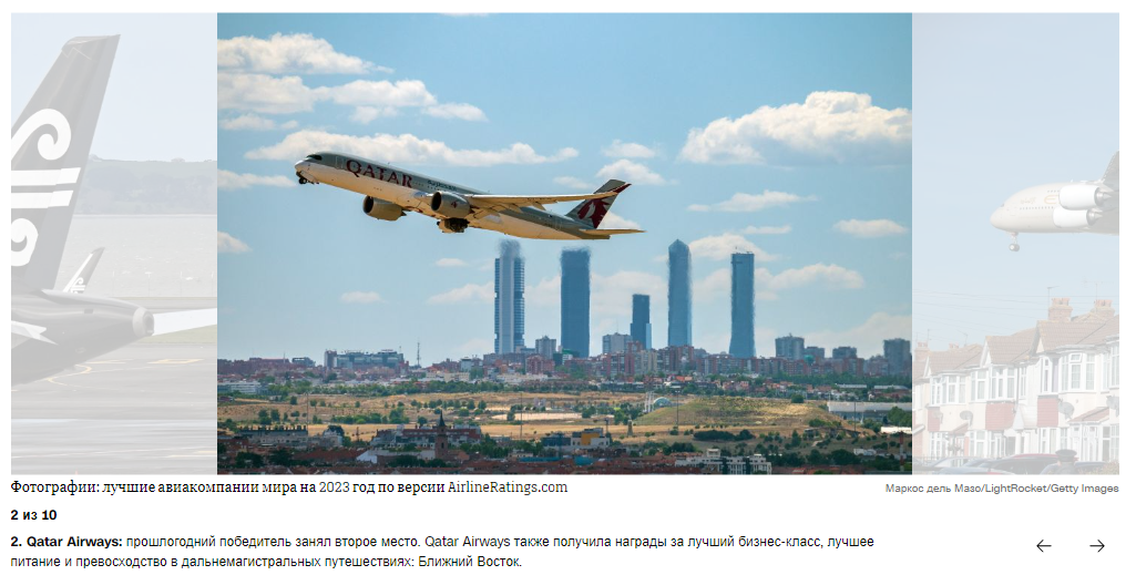 Лучшая авиакомпания мира на 2023 год названа AirlineRatings.com