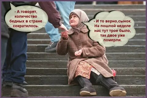 В России так боремся с бедностью, что готовы штрафы накладывать...на самих бедных