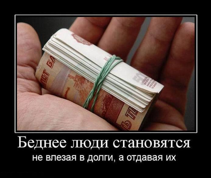 Во сколько обойдётся бесплатное списание долгов