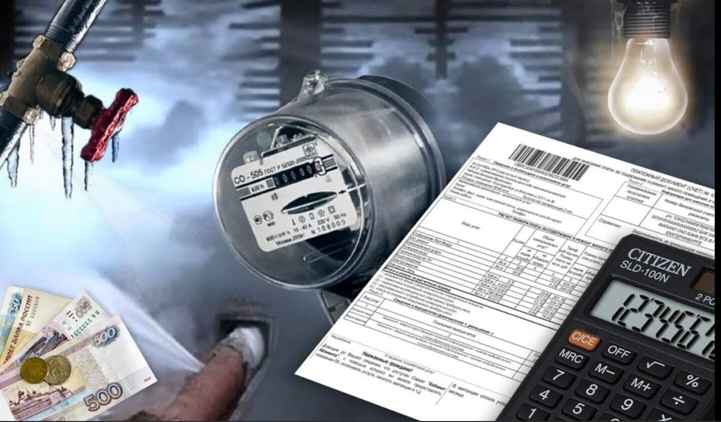 Как сэкономить на ЖКХ: советы и хитрости