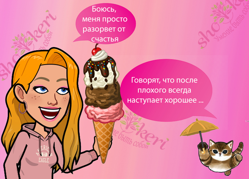 🌱Руководство, как быть хорошим человеком🌱