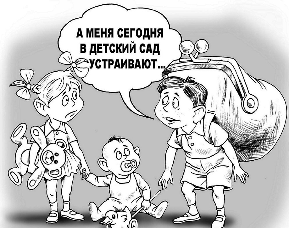 Картинка юмор для детей