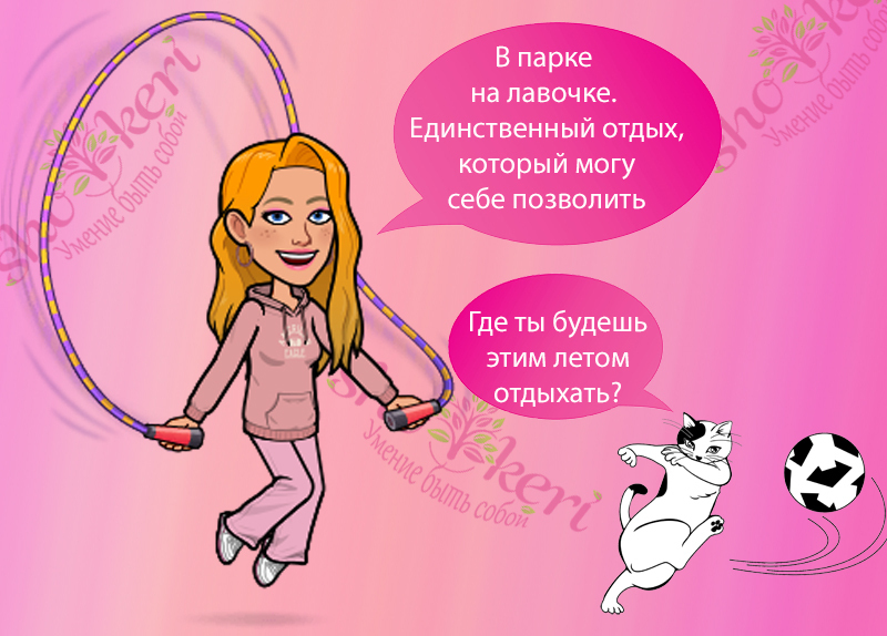 🌱Легкие способы, как улучшить себя в летние каникулы🌱