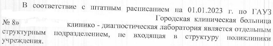 Специальная социальная выплата медикам. Могут ли её получать врачи в лаборатории?