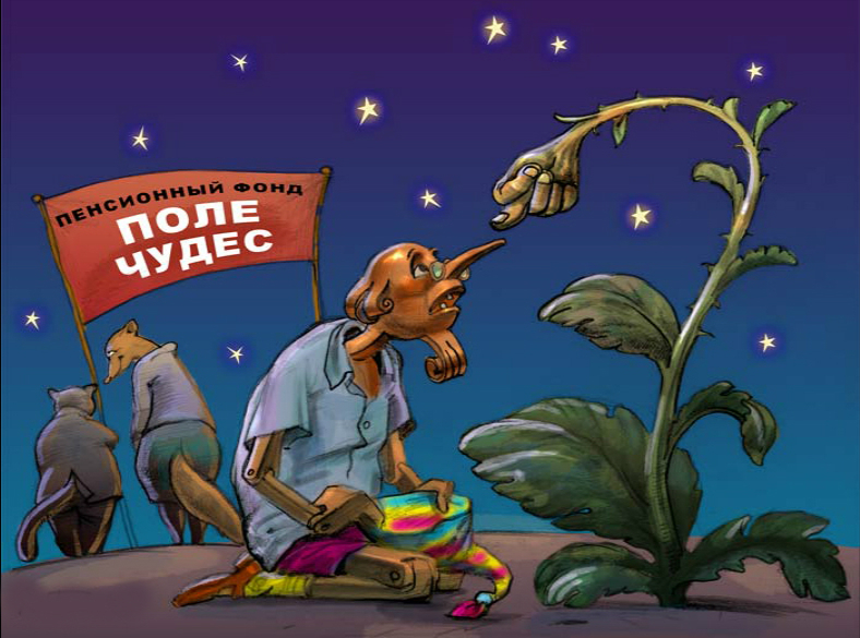 Как снижается уровень бедности в России