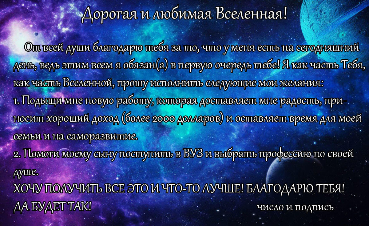 Как Вселенная помогает исполнить наши желания? Отпускайте мечты в Небо. Став свободными они исполняются!