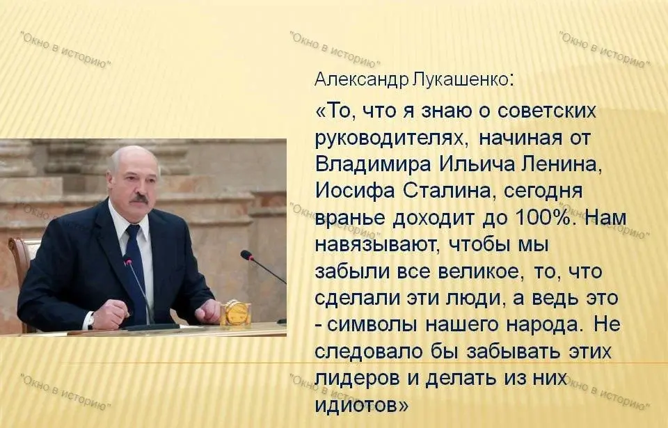 «Я далеко отстал от Ленина и Сталина: мне топать до них и топать!»: Что под своими словами подразумевает Александр Лукашенко? Вы с ним согласны?