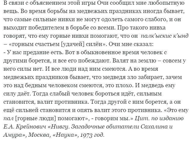 🍒 Борьба Нанайских Мальчиков. Что означает это выражение на самом деле.
