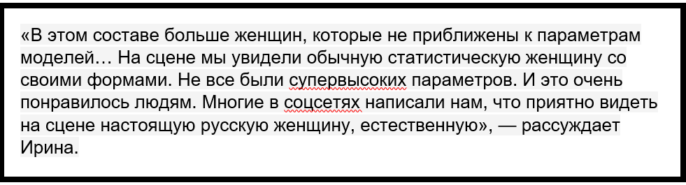 ZVезд✭💞 В России ввели новые стандарты красоты. Россию хотят выставить на всеобщее международное посмешище! Может Путину пора уже и власть применить?