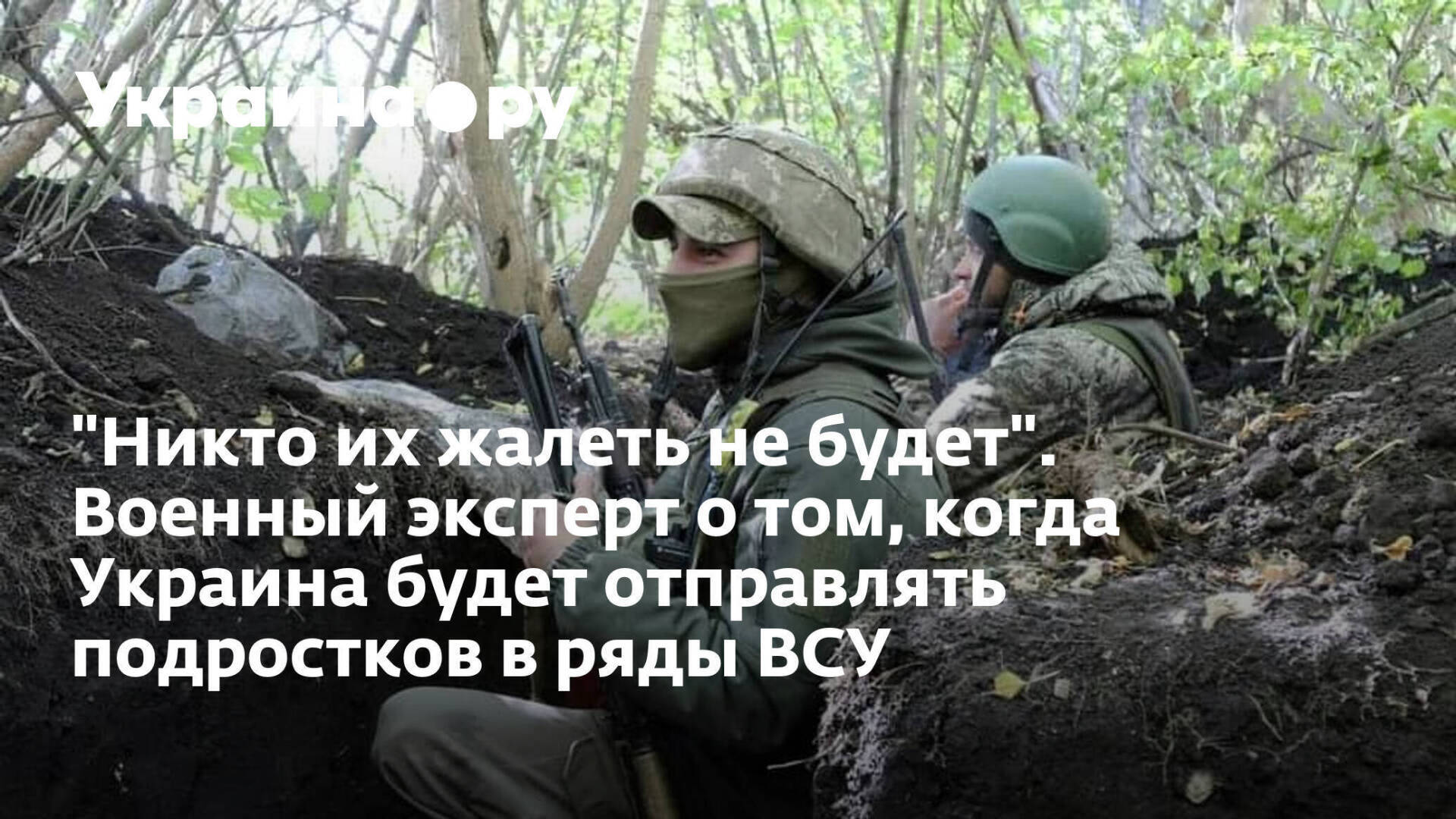 Всё, что угодно, но в армию.Мобилизация на Украине