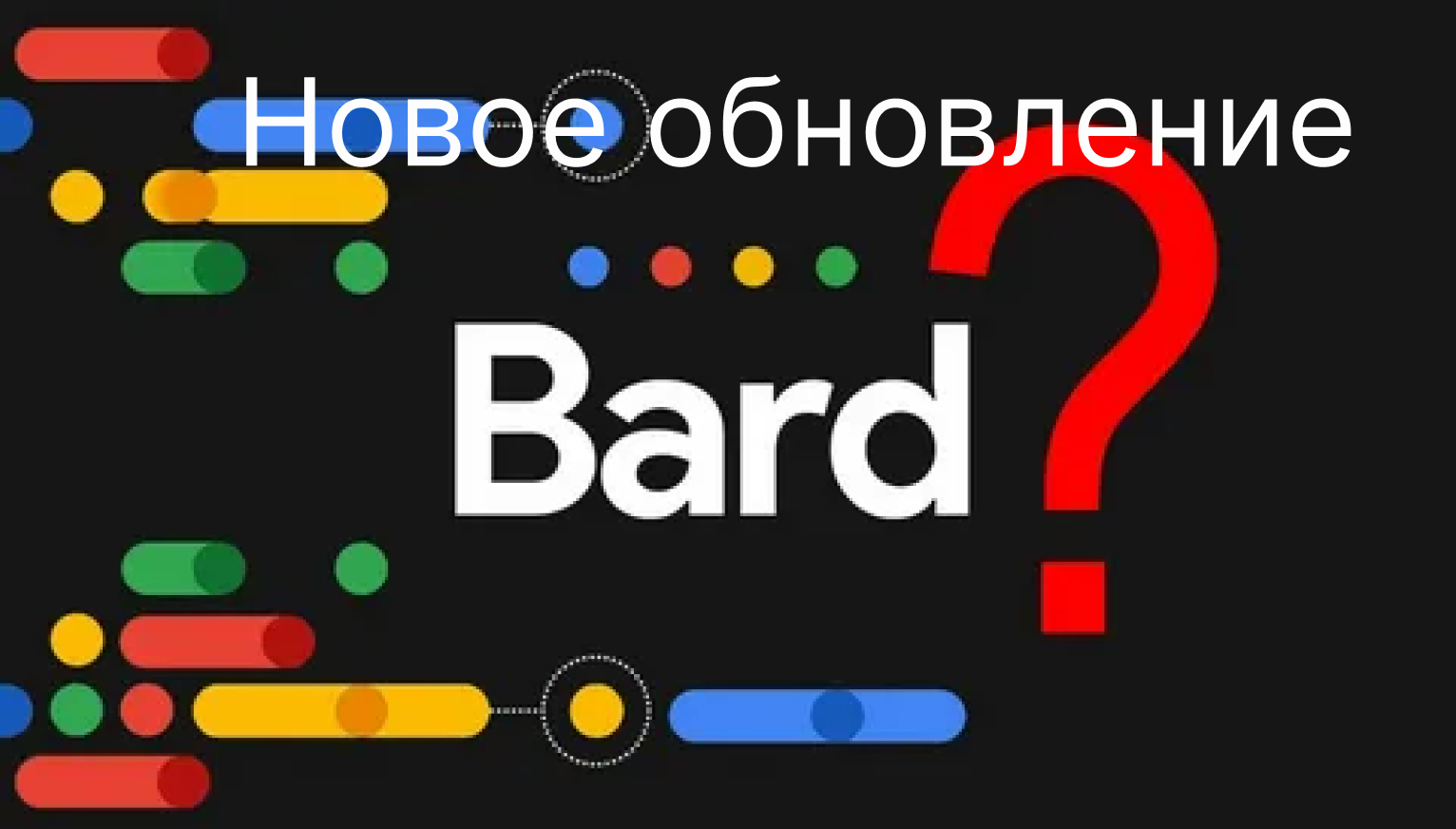 Новое обновление Google Bard позволяет не только писать код, но и выполнять его