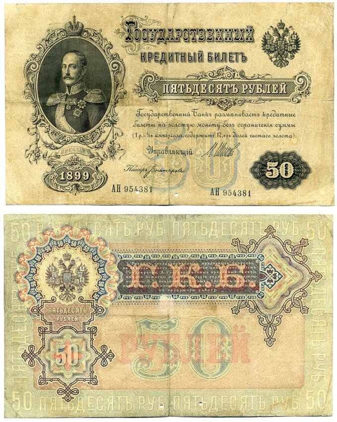 Использовались ли в СССР векселя на законных основаниях?