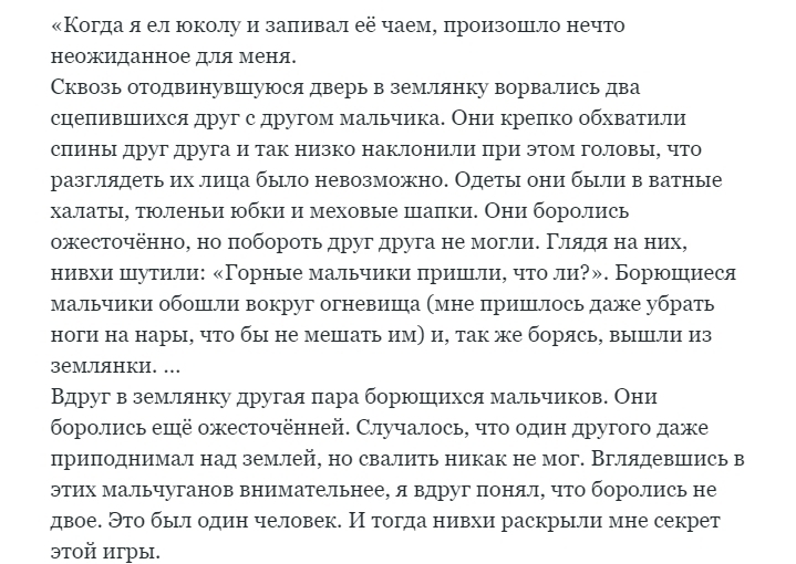 🍒 Борьба Нанайских Мальчиков. Что означает это выражение на самом деле.