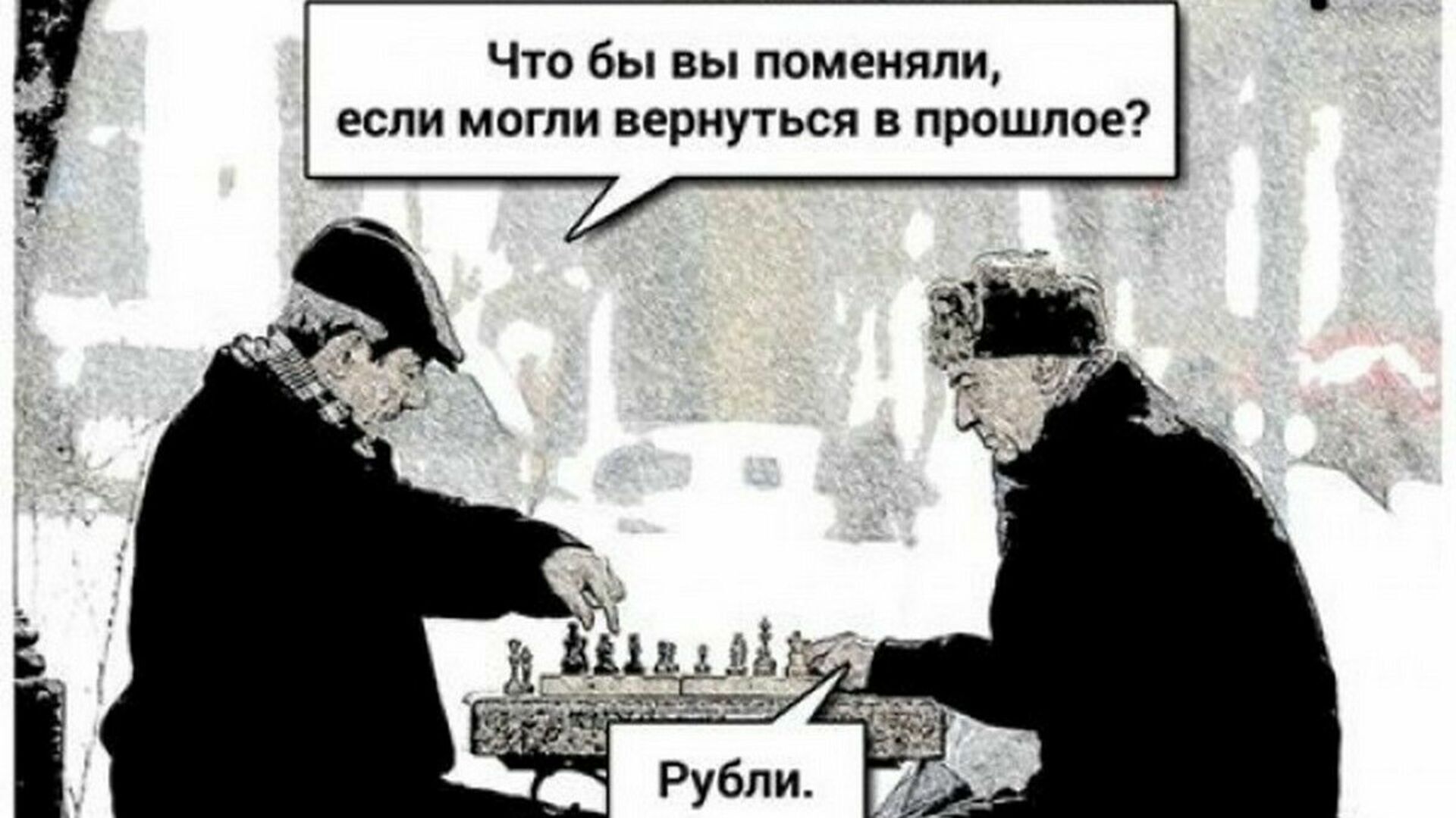 Падение рубля