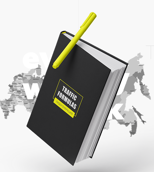 Реалити: «Как привлекать клиентов с помощью Интернет Маркетинга»