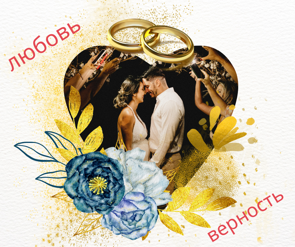 Приговор!!!Любовь и верность: совместимость или противоречие?