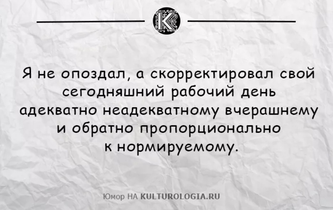 Не могу прийти. Шутки опоздал на работу. Опоздание прикол. Анекдот про опоздание. Опоздание на работу.