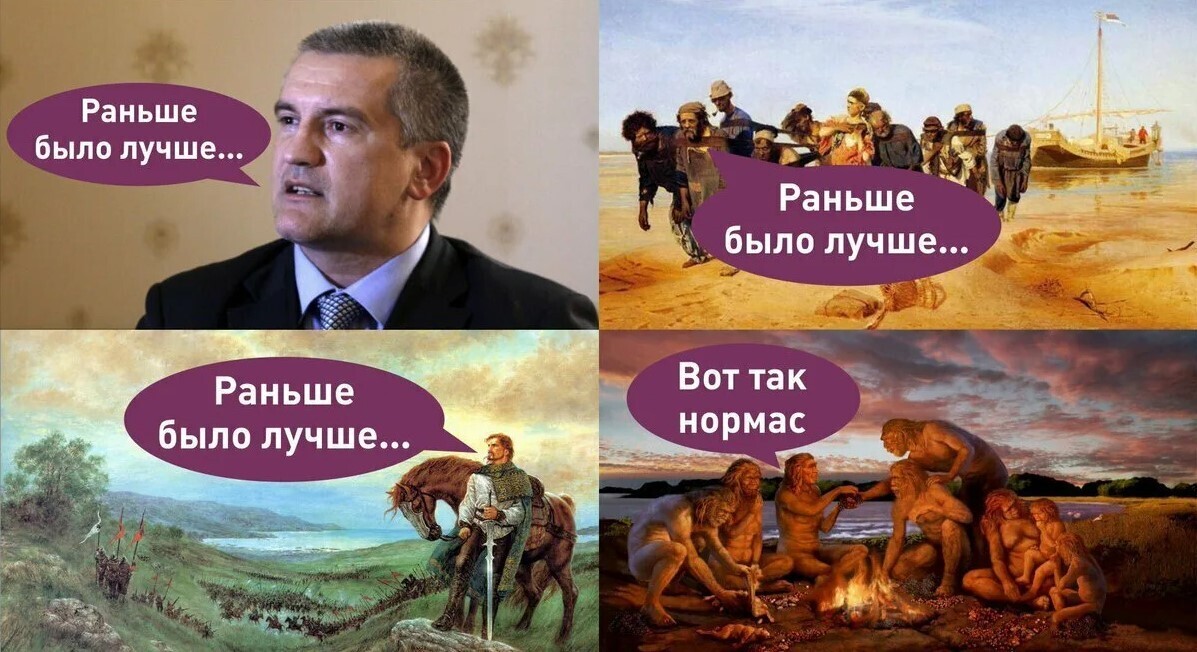 "Опасности зацикленности на прошлом: Почему мы должны остановиться и начать думать о будущем"