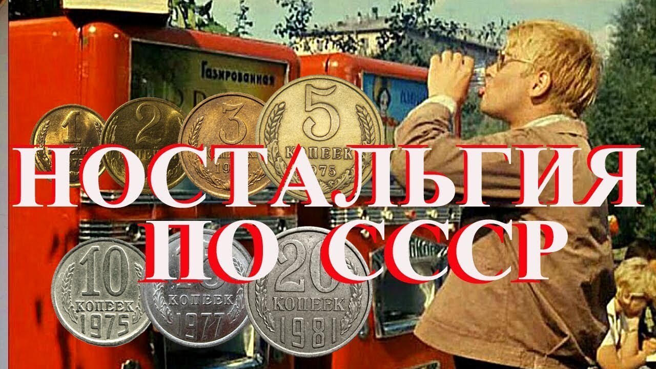 «О времени, России и жизни в СССР!»: почему сегодня политики живут своей отдельной жизнью, а наша страна живет как бы сама по себе?