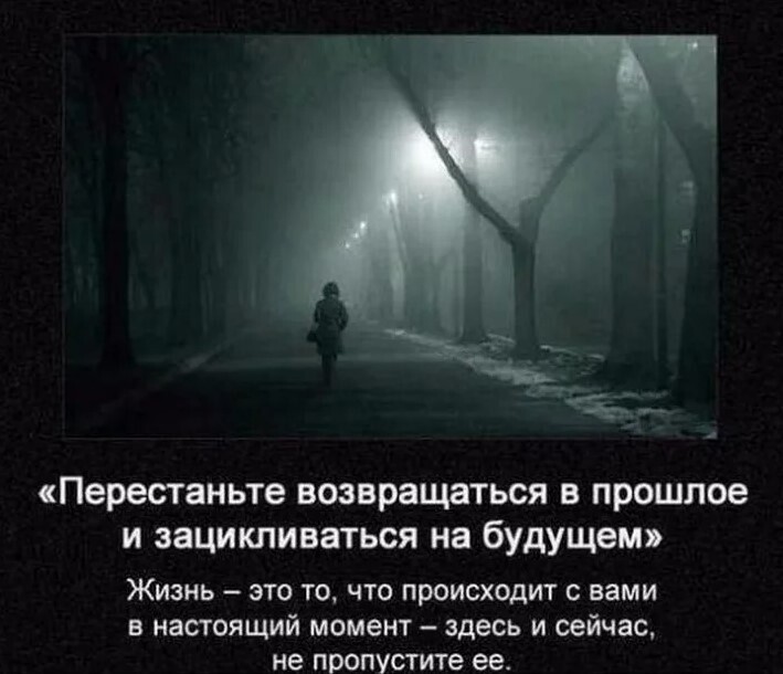 "Опасности зацикленности на прошлом: Почему мы должны остановиться и начать думать о будущем"