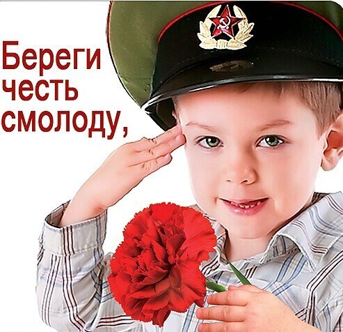 Честь Картинки