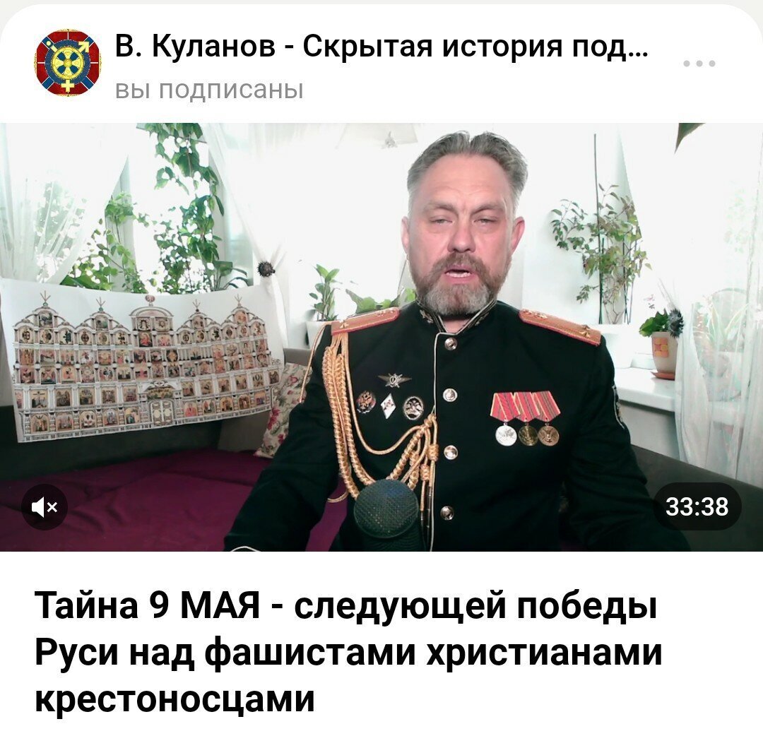 Зарождение опасной секты