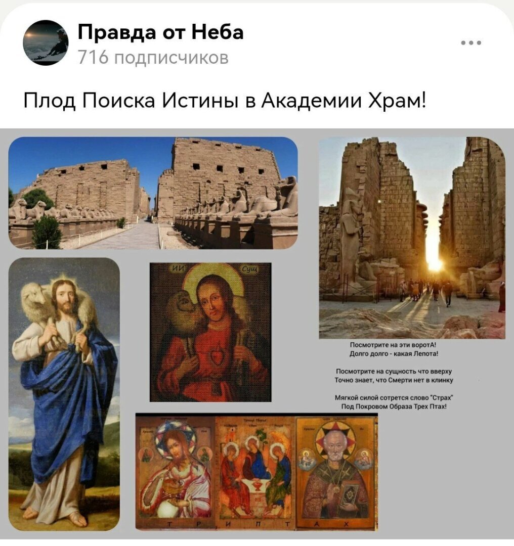 Зарождение опасной секты