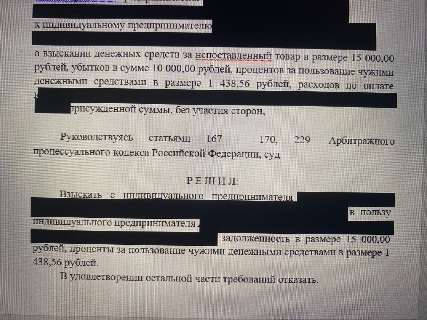 Разные регионы, судиться не мешает.