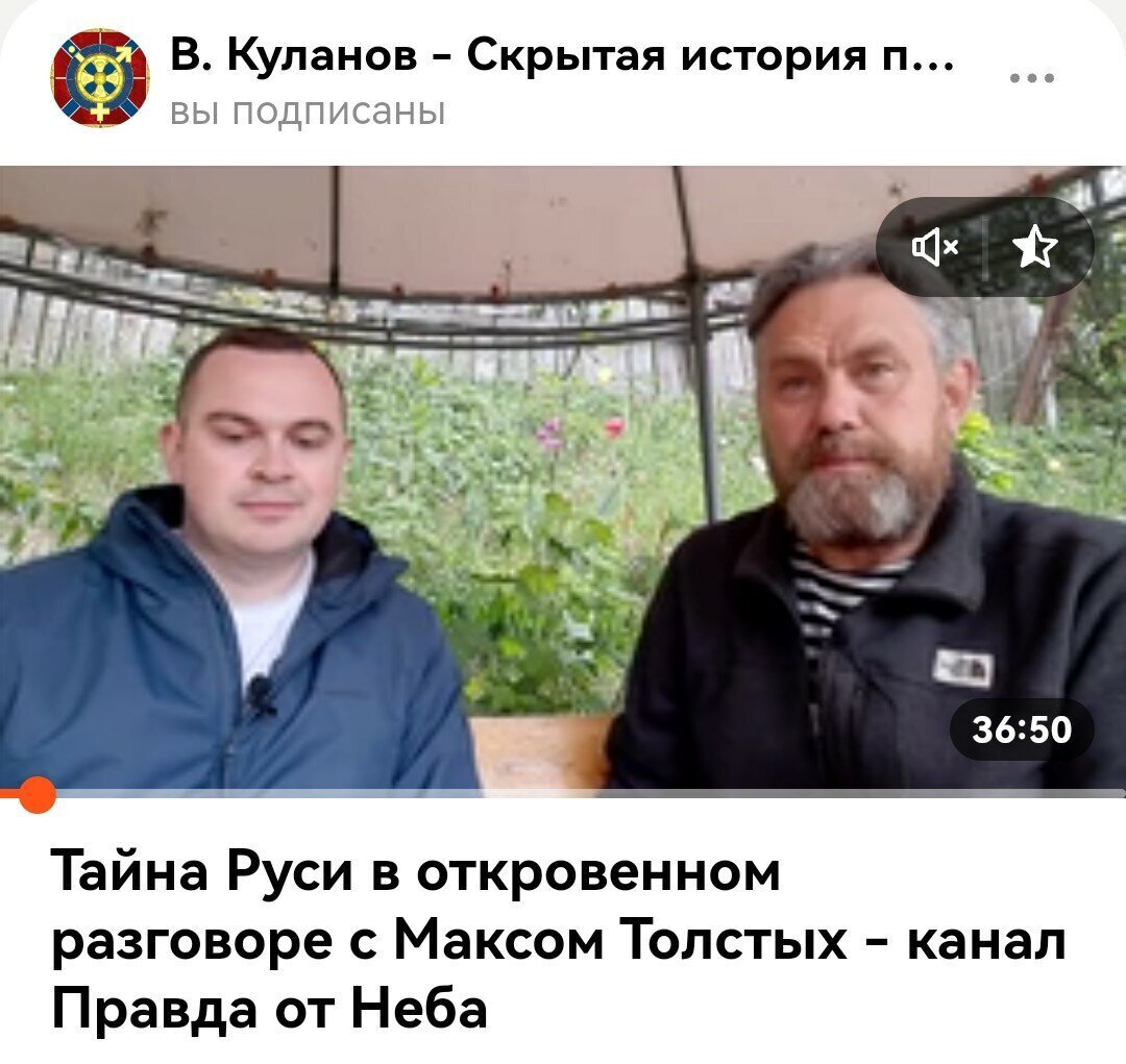 Зарождение опасной секты