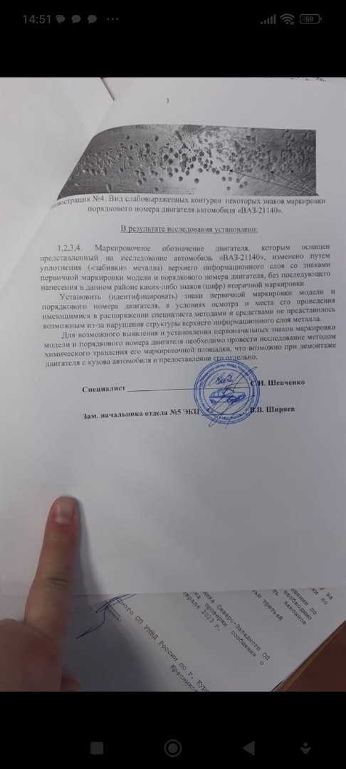 Северо-Западный отдел полиции Города Курска